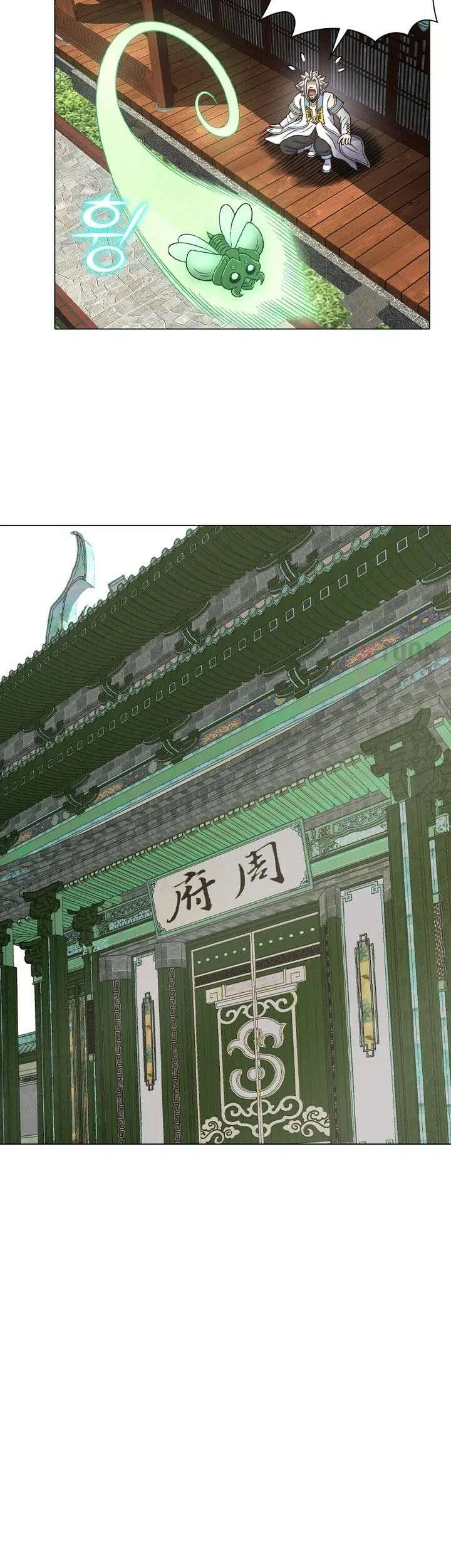 신으로 태어났습니다 621화 4