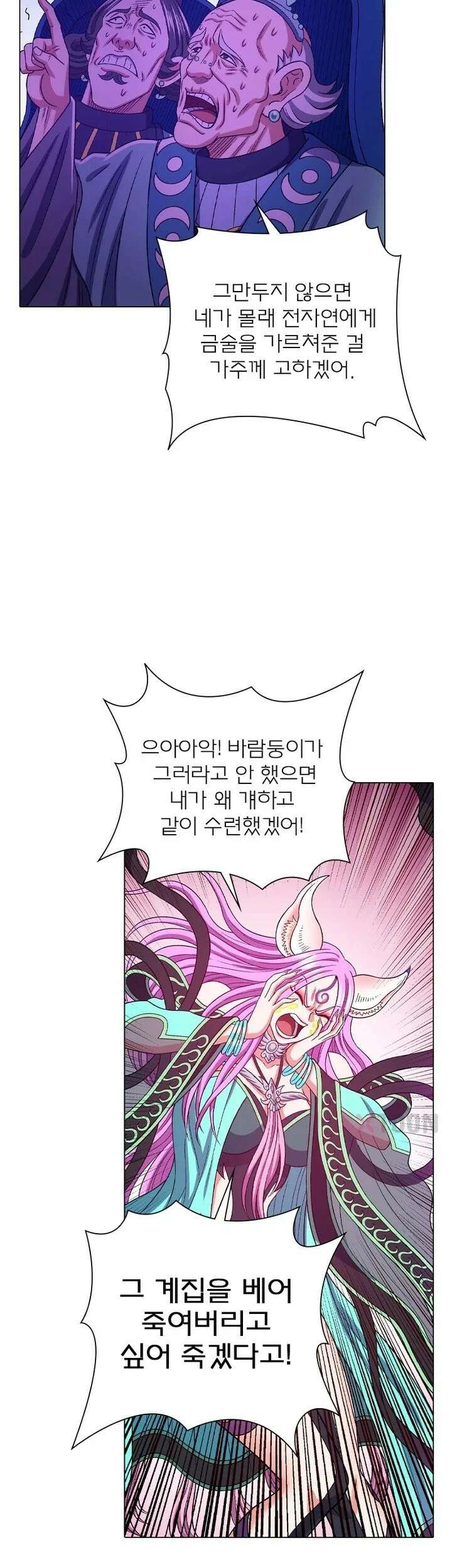 신으로 태어났습니다 621화 7