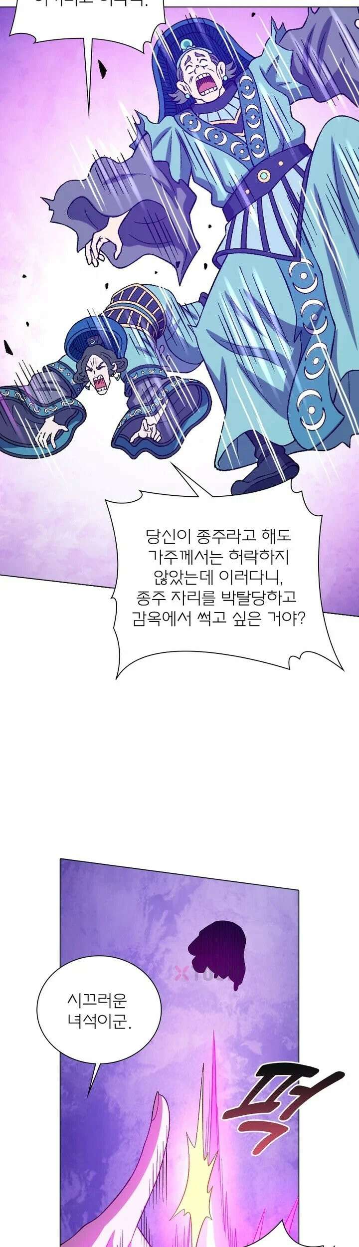 신으로 태어났습니다 621화 10