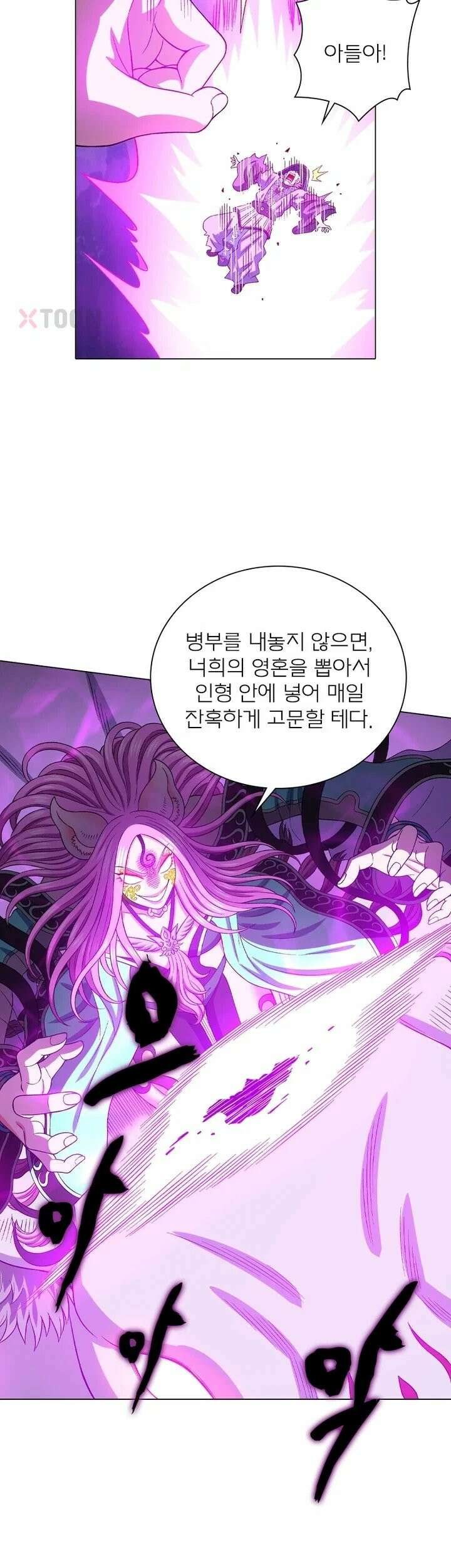 신으로 태어났습니다 621화 11