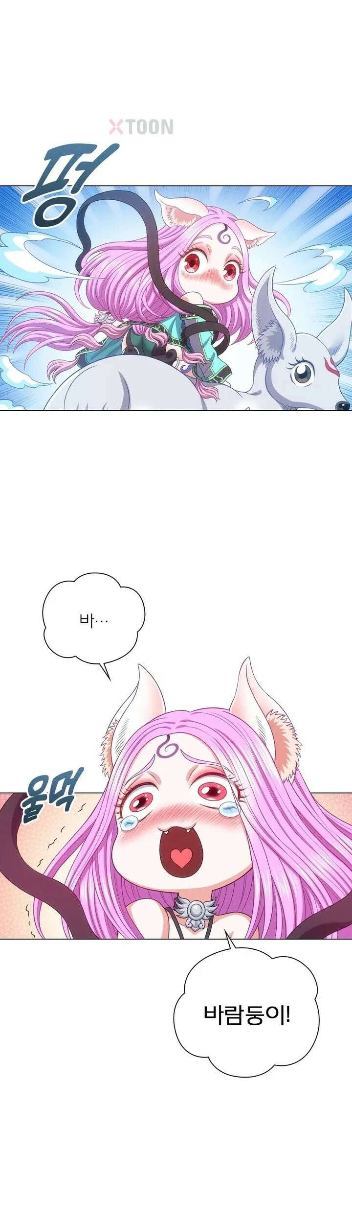 신으로 태어났습니다 621화 14
