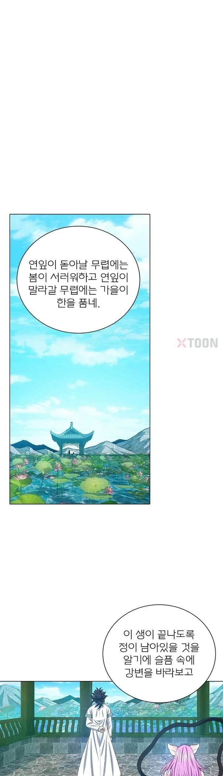 신으로 태어났습니다 621화 15