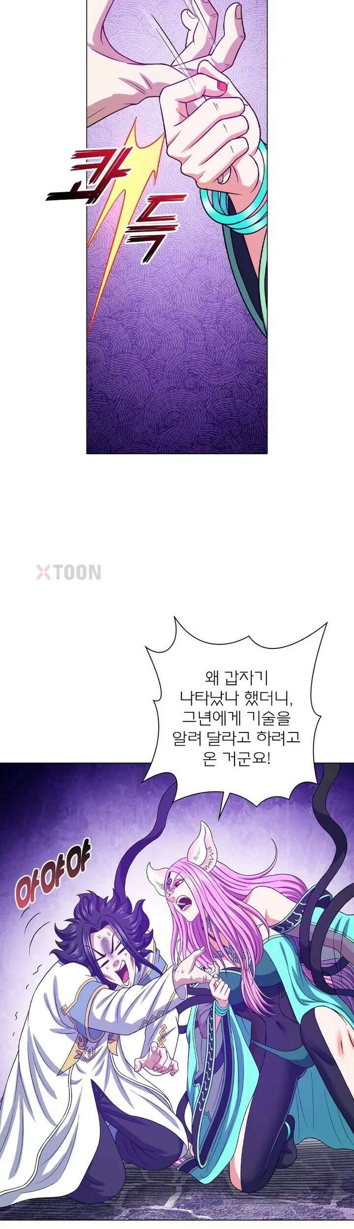 신으로 태어났습니다 621화 19