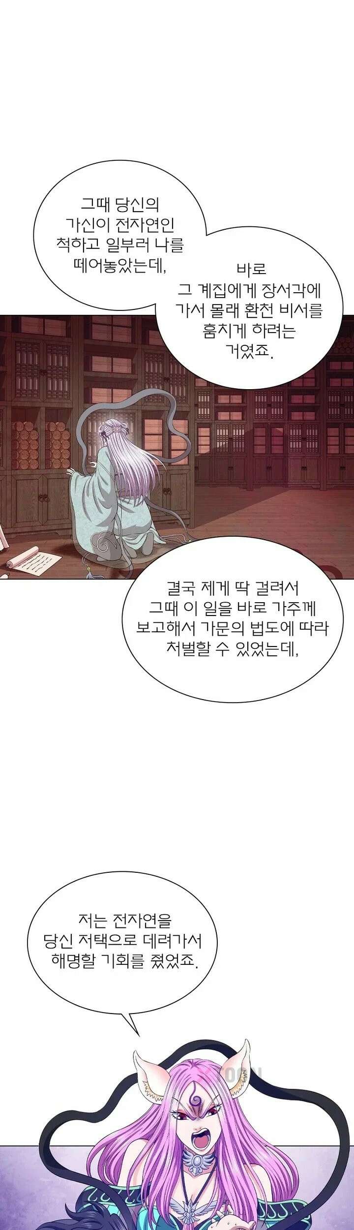 신으로 태어났습니다 621화 20