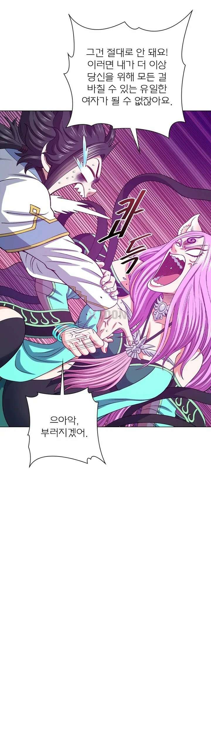 신으로 태어났습니다 621화 23