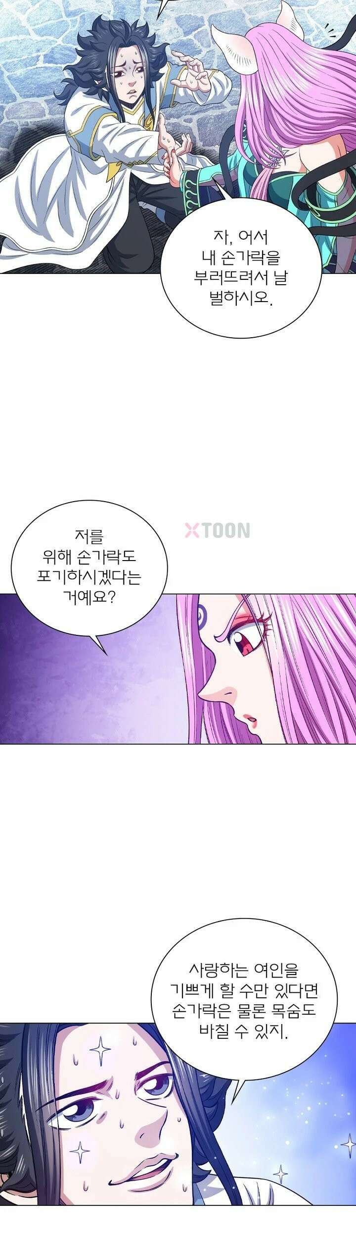 신으로 태어났습니다 621화 26