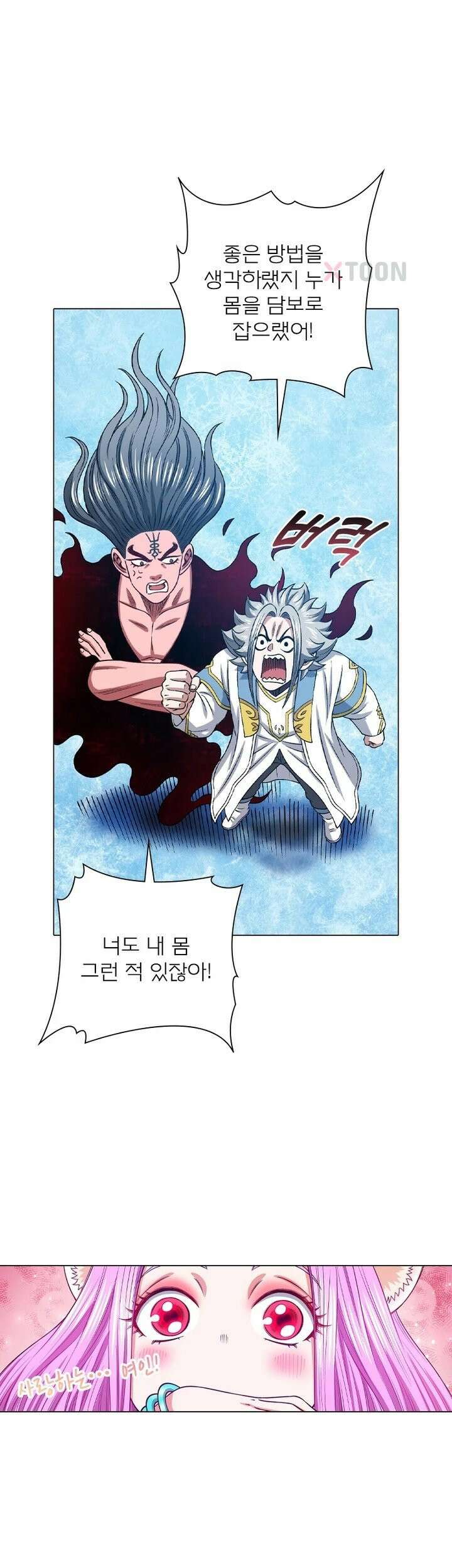 신으로 태어났습니다 621화 27