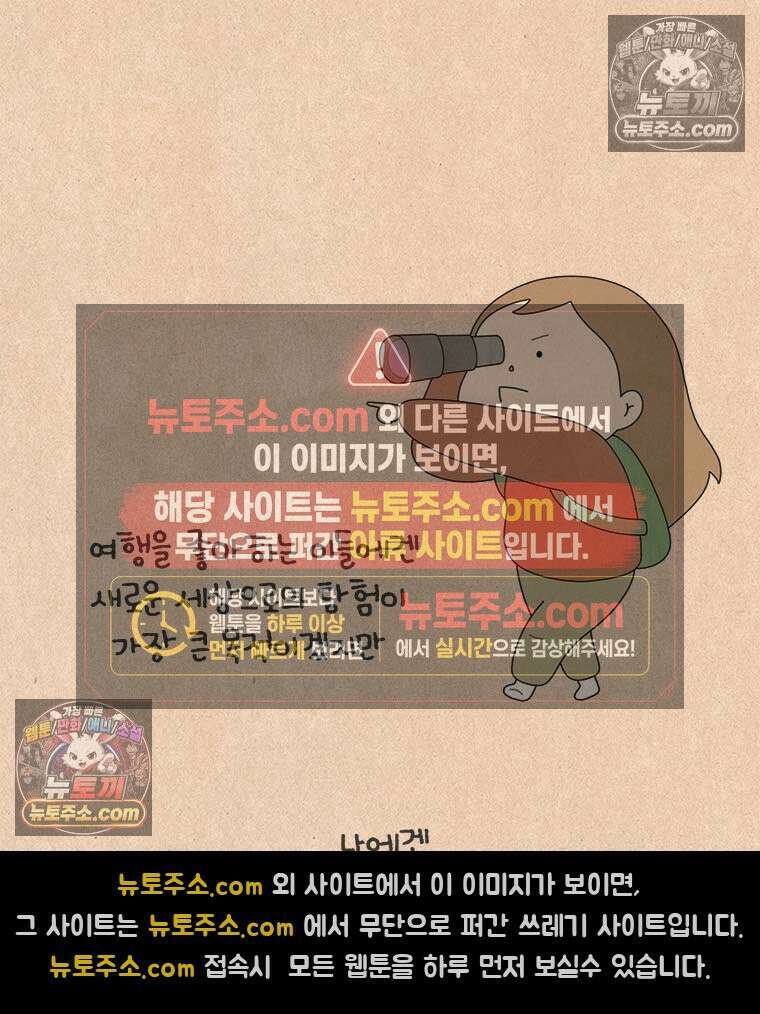퀴퀴한 일기 ＃872． 집 사람 7