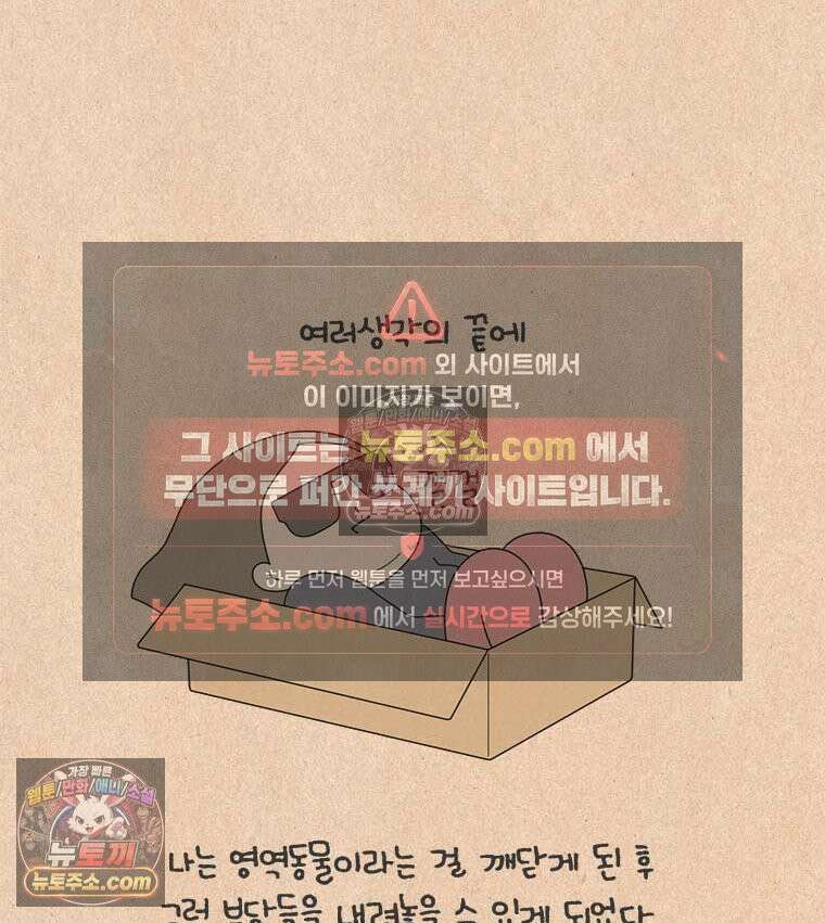 퀴퀴한 일기 ＃872． 집 사람 9
