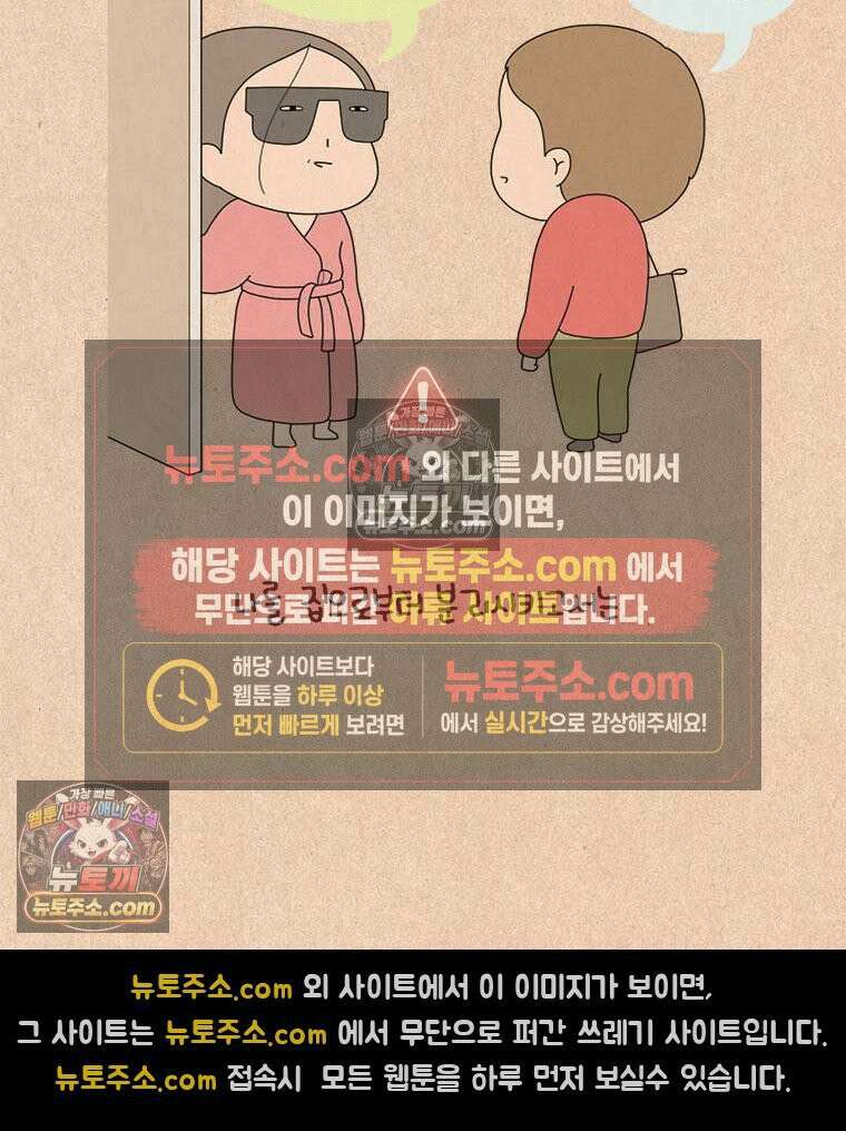 퀴퀴한 일기 ＃872． 집 사람 11