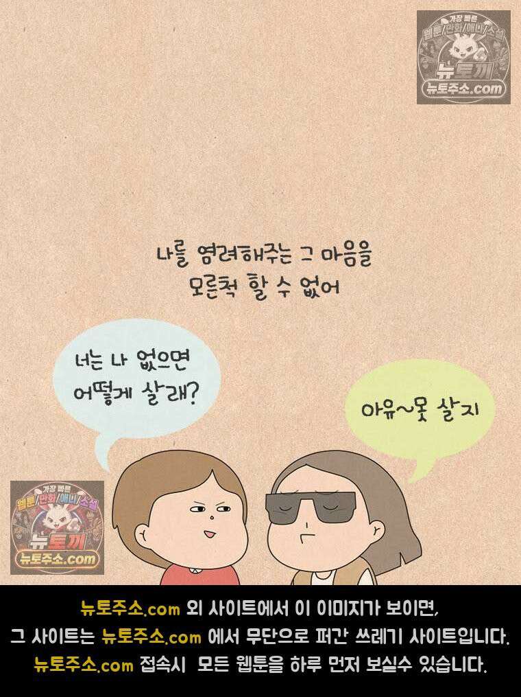 퀴퀴한 일기 ＃872． 집 사람 15