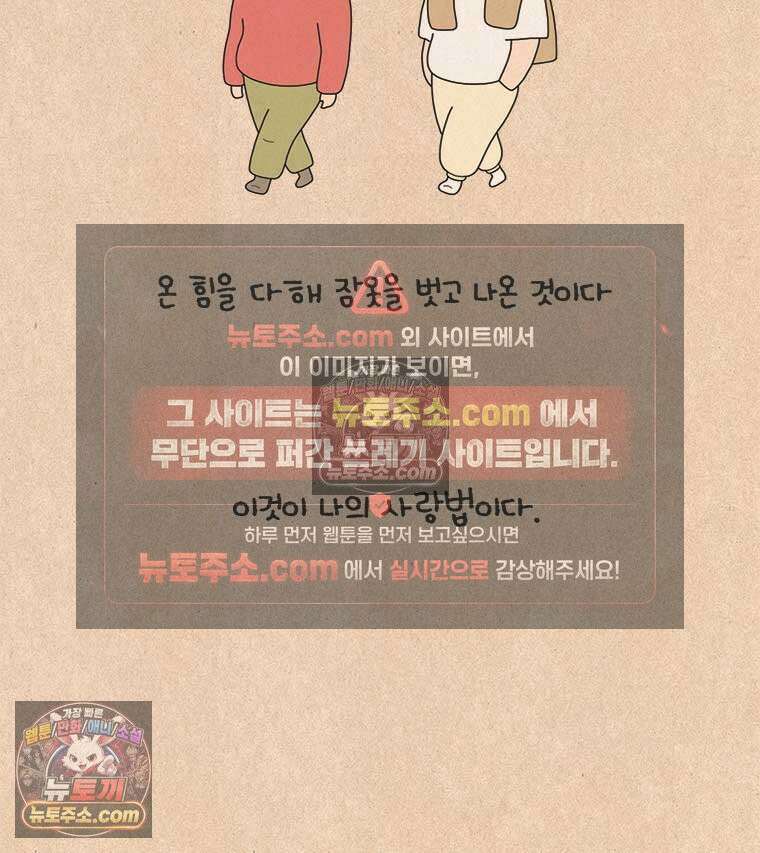 퀴퀴한 일기 ＃872． 집 사람 16