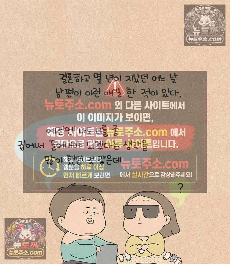 퀴퀴한 일기 ＃872． 집 사람 17
