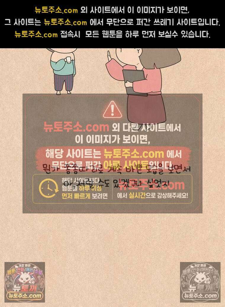 퀴퀴한 일기 ＃872． 집 사람 21