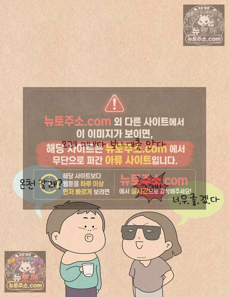 퀴퀴한 일기 ＃872． 집 사람 24