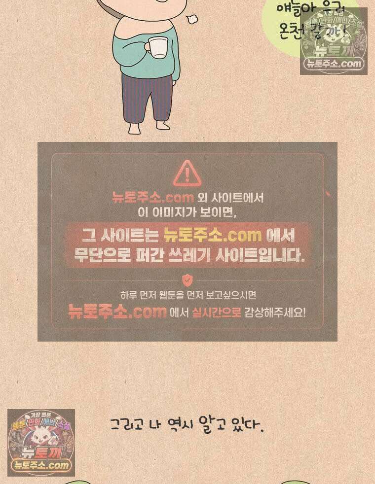 퀴퀴한 일기 ＃872． 집 사람 26