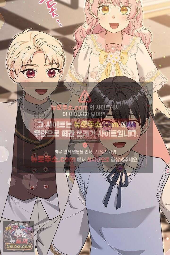 학부모들이 내게 집착한다 78화 2
