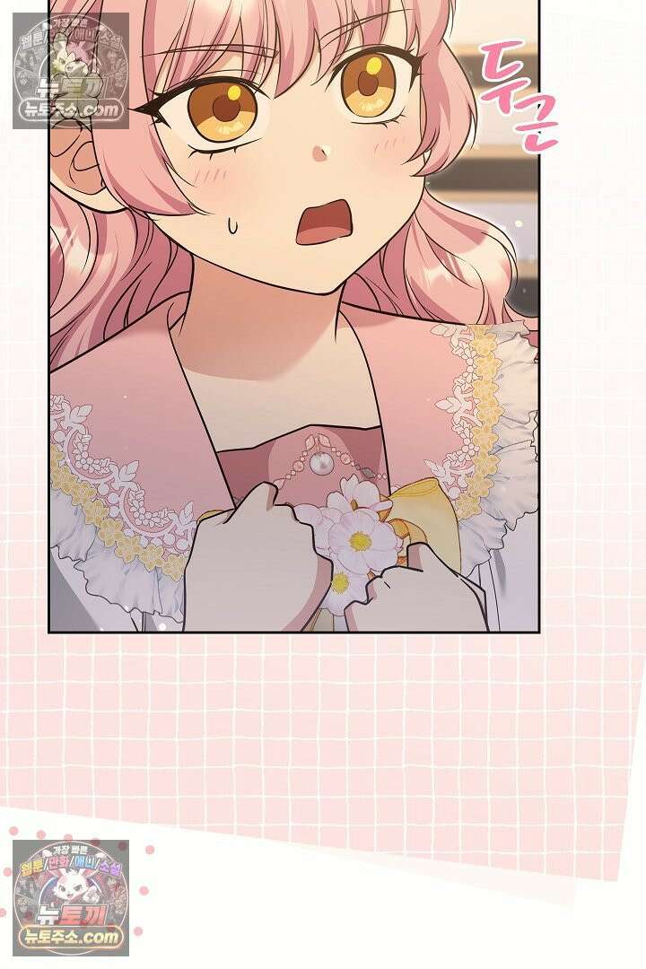 학부모들이 내게 집착한다 78화 12
