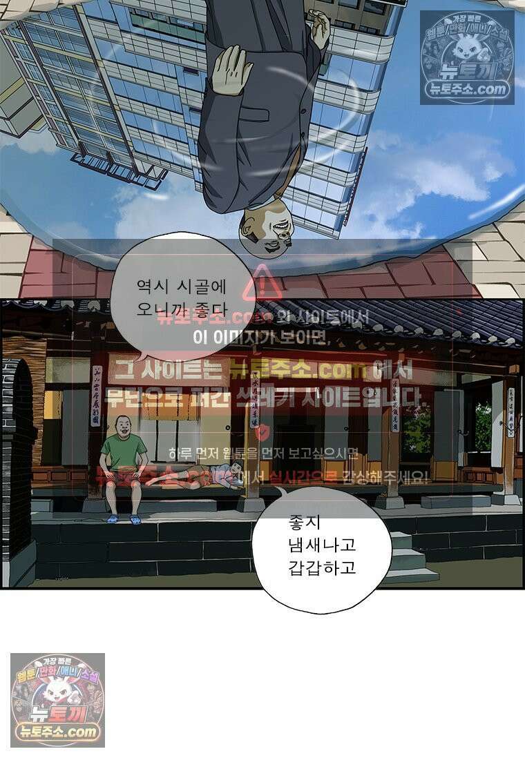 달마부장 시즌2 246화 별 헤는 밤 2