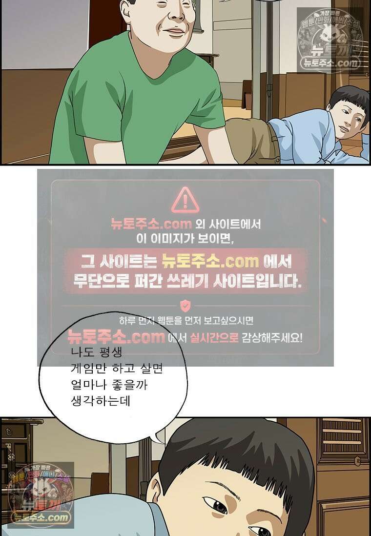 달마부장 시즌2 246화 별 헤는 밤 6