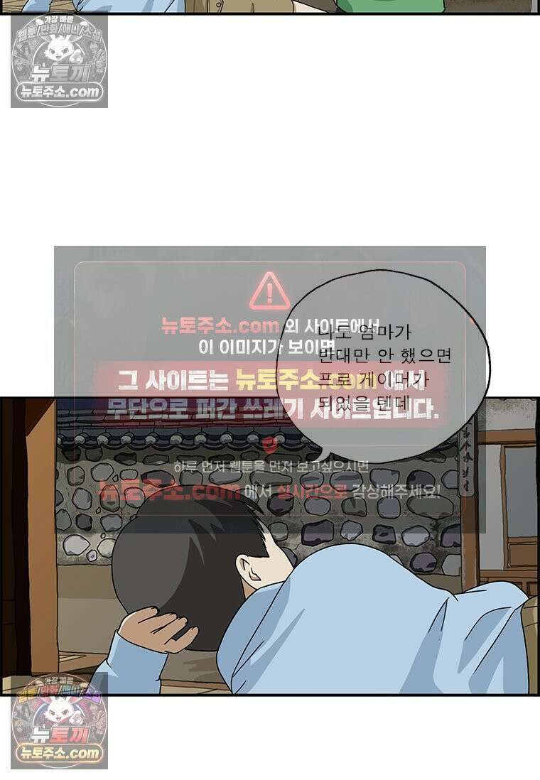달마부장 시즌2 246화 별 헤는 밤 8