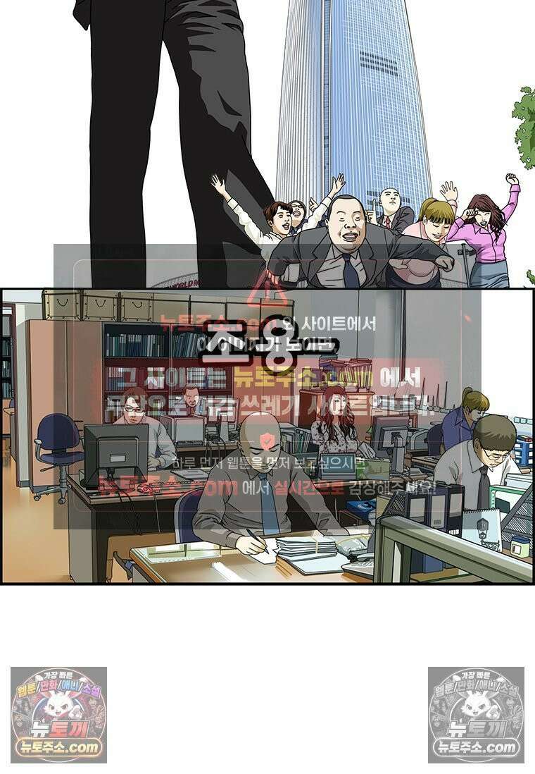 달마부장 시즌2 251화 딸꾹질 2