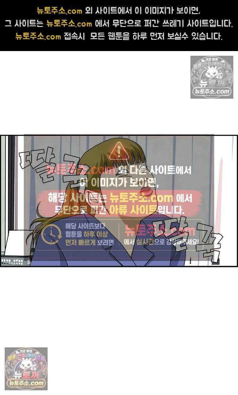 달마부장 시즌2 251화 딸꾹질 3