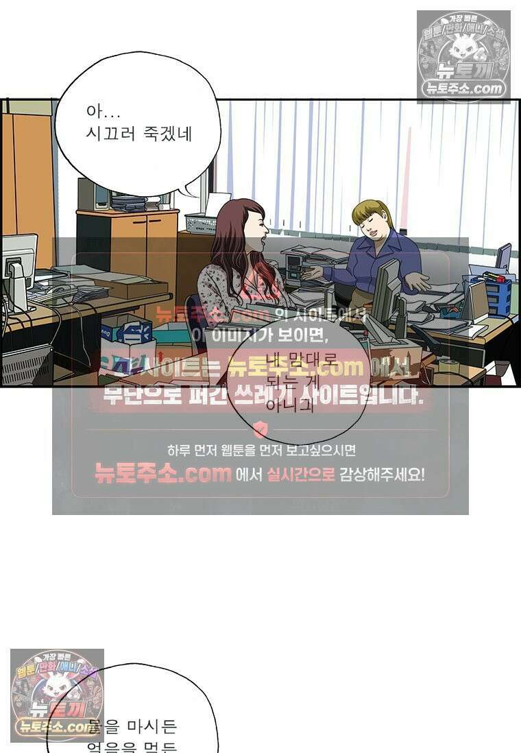 달마부장 시즌2 251화 딸꾹질 4