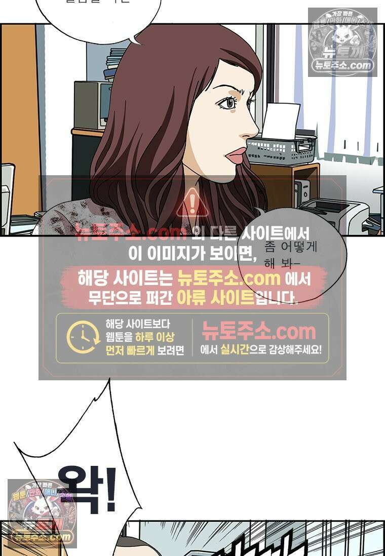 달마부장 시즌2 251화 딸꾹질 5