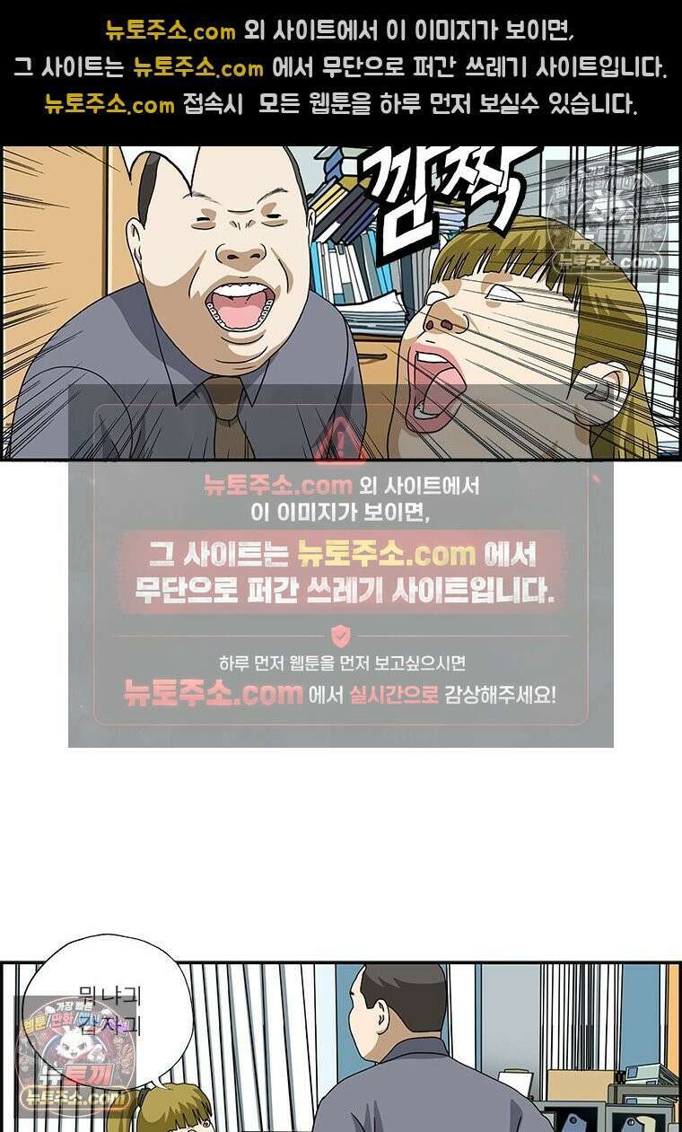 달마부장 시즌2 251화 딸꾹질 6