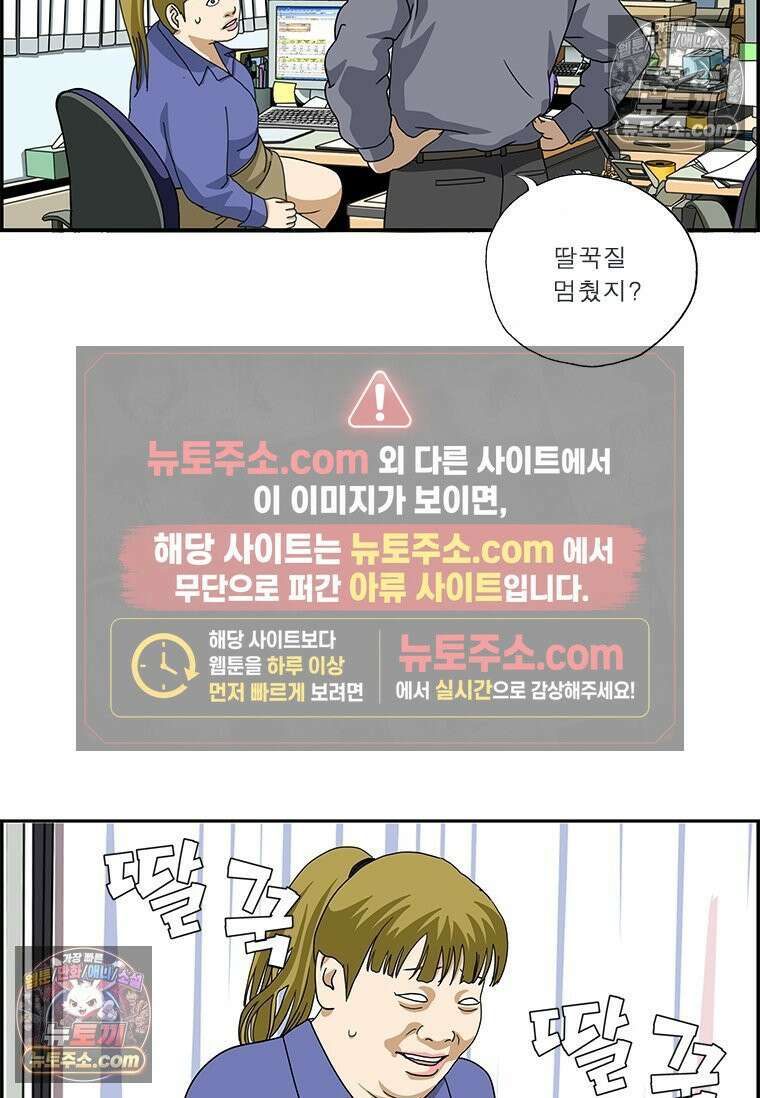 달마부장 시즌2 251화 딸꾹질 7