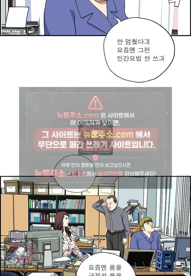 달마부장 시즌2 251화 딸꾹질 8