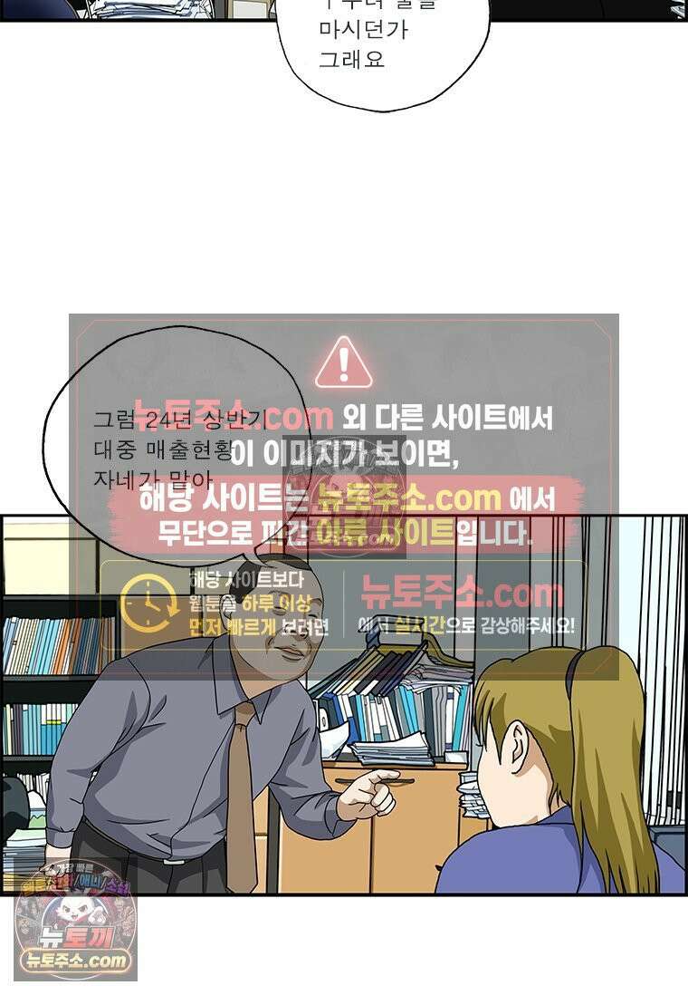 달마부장 시즌2 251화 딸꾹질 9