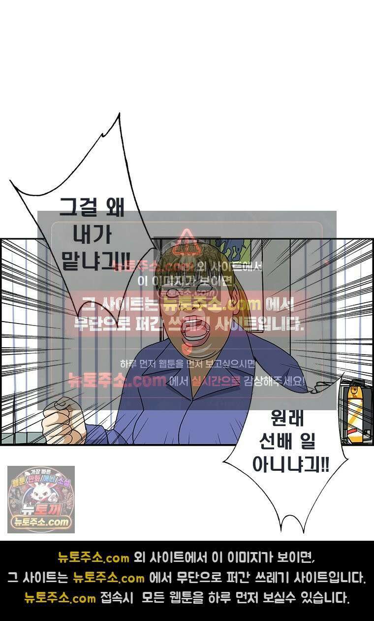 달마부장 시즌2 251화 딸꾹질 10