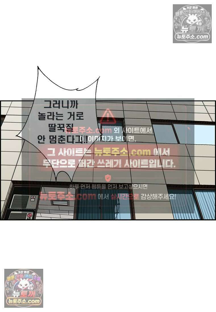 달마부장 시즌2 251화 딸꾹질 12