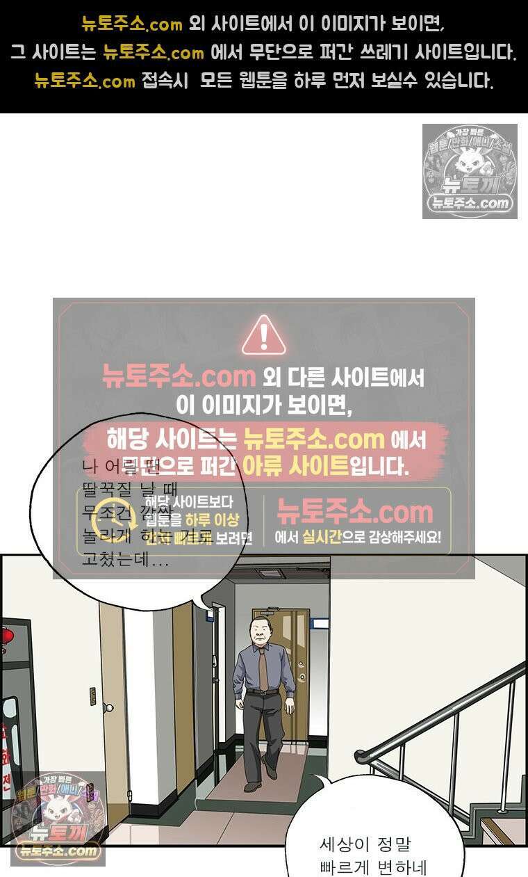 달마부장 시즌2 251화 딸꾹질 13