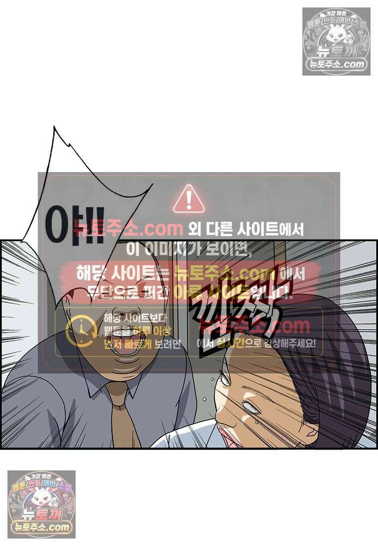 달마부장 시즌2 251화 딸꾹질 15