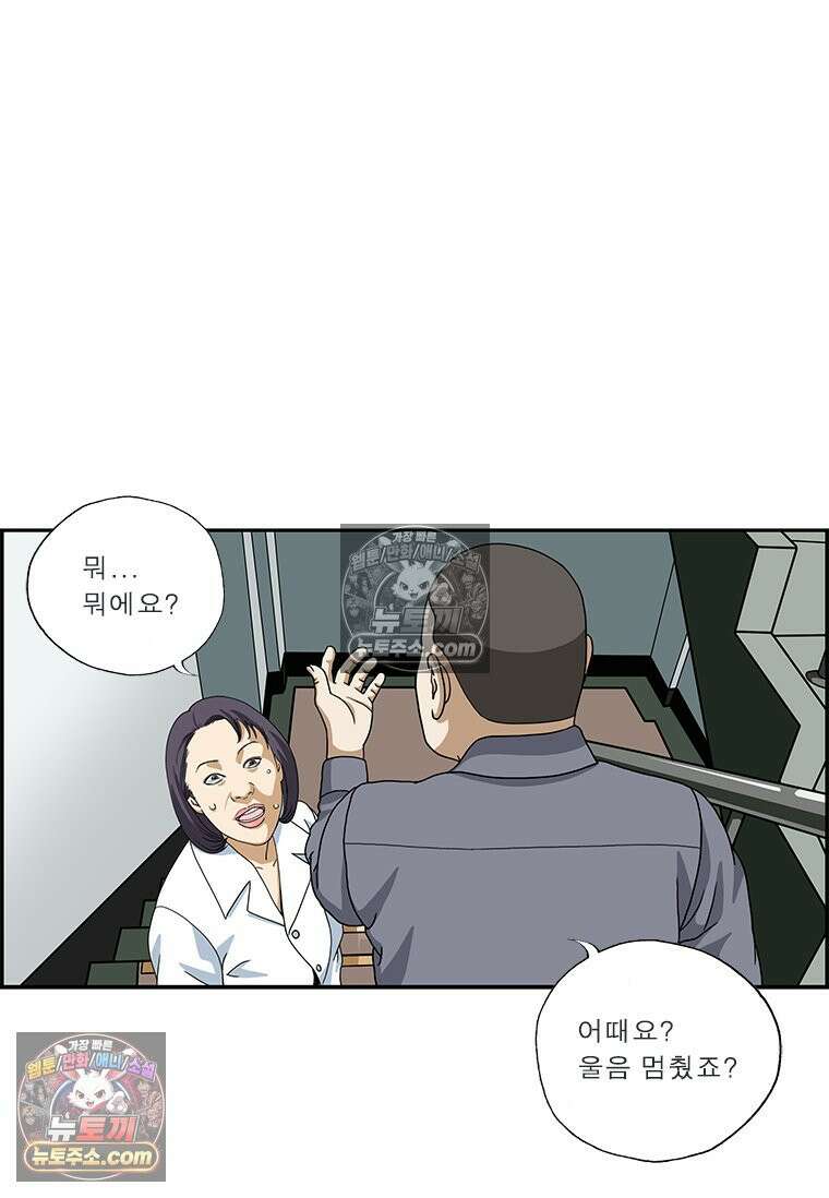 달마부장 시즌2 251화 딸꾹질 16