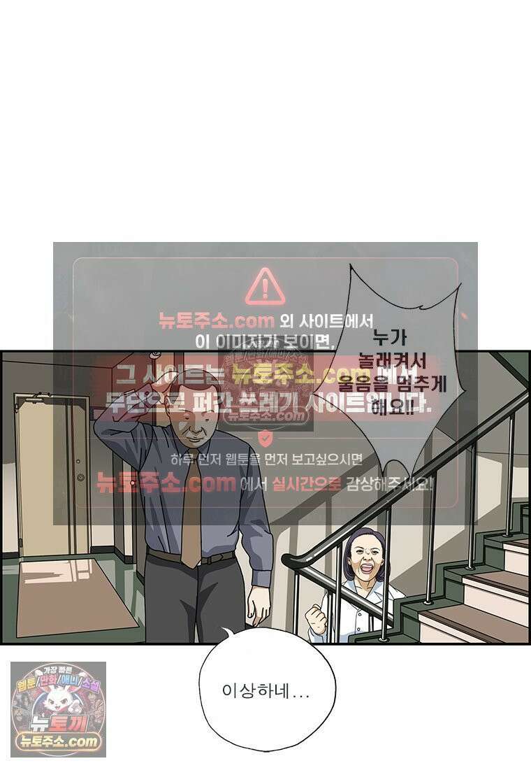 달마부장 시즌2 251화 딸꾹질 17