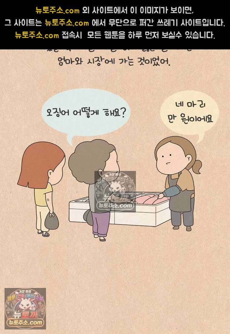 퀴퀴한 일기 ＃889．남의 이야기_위대한 유산_1/4 2