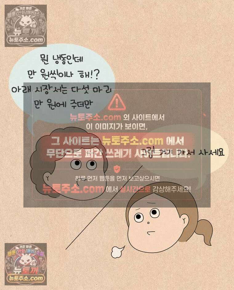 퀴퀴한 일기 ＃889．남의 이야기_위대한 유산_1/4 3