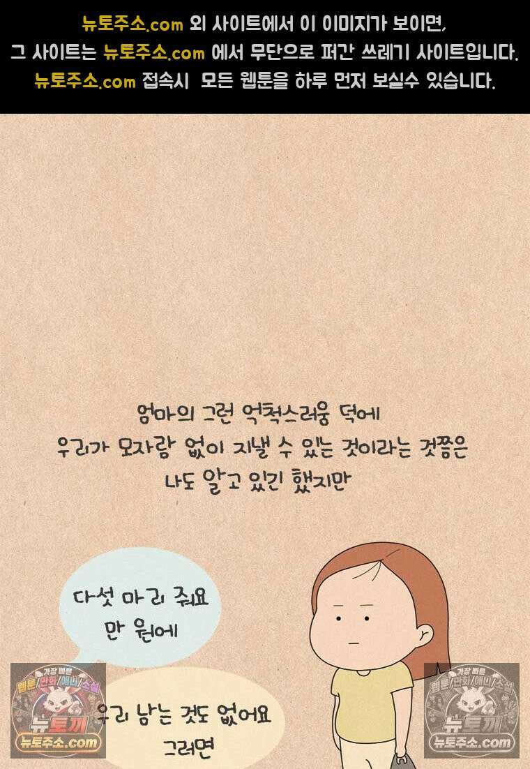퀴퀴한 일기 ＃889．남의 이야기_위대한 유산_1/4 4