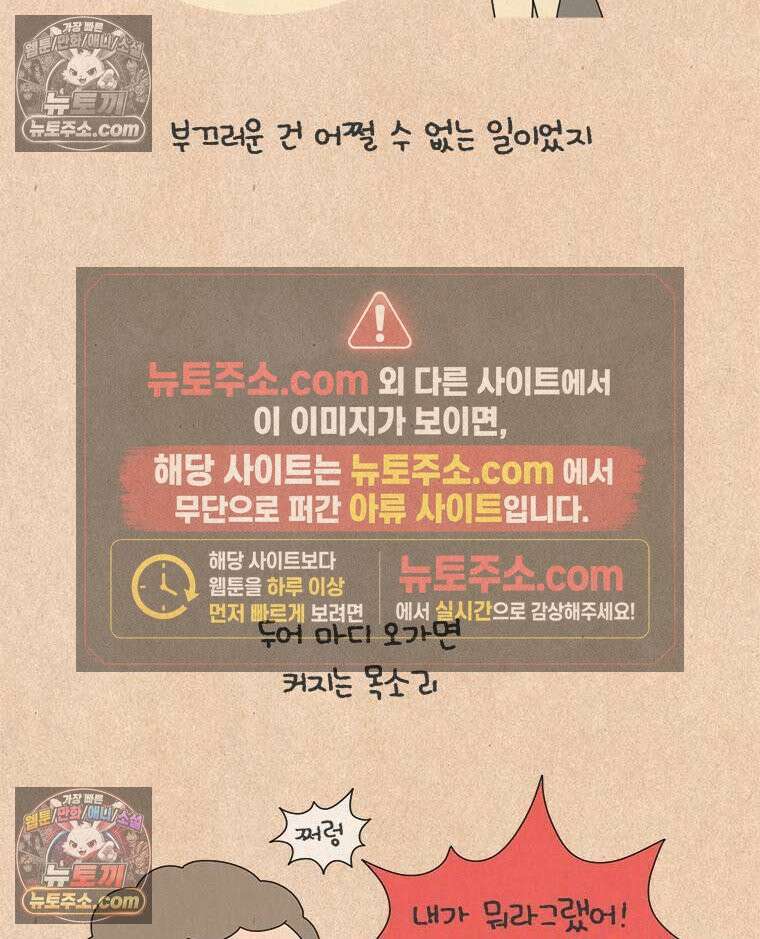 퀴퀴한 일기 ＃889．남의 이야기_위대한 유산_1/4 5