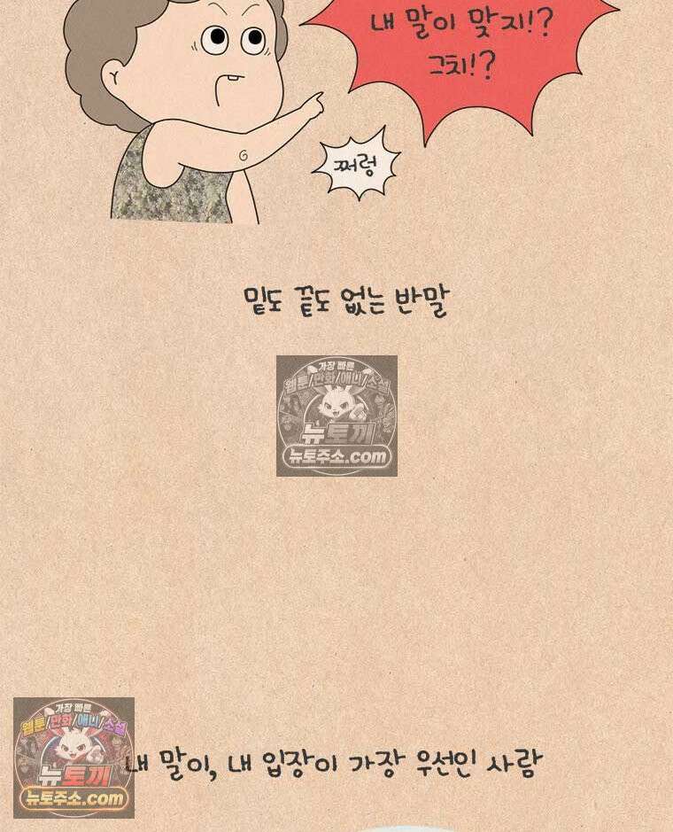 퀴퀴한 일기 ＃889．남의 이야기_위대한 유산_1/4 6