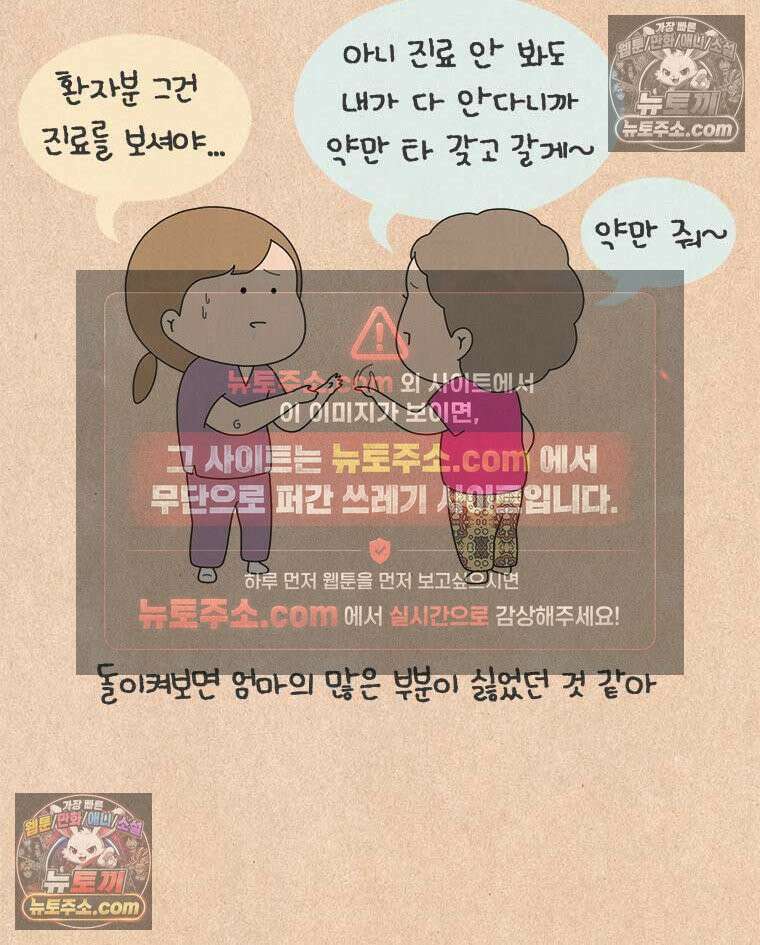 퀴퀴한 일기 ＃889．남의 이야기_위대한 유산_1/4 7