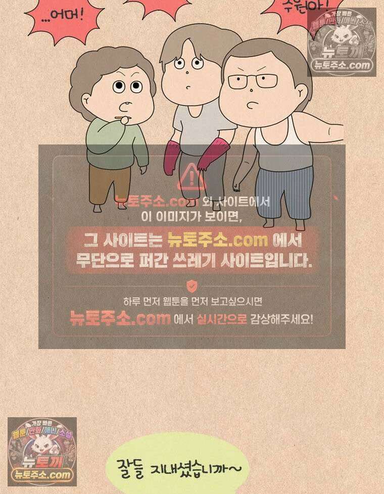 퀴퀴한 일기 ＃892．남의 이야기_위대한 유산_4/4 2