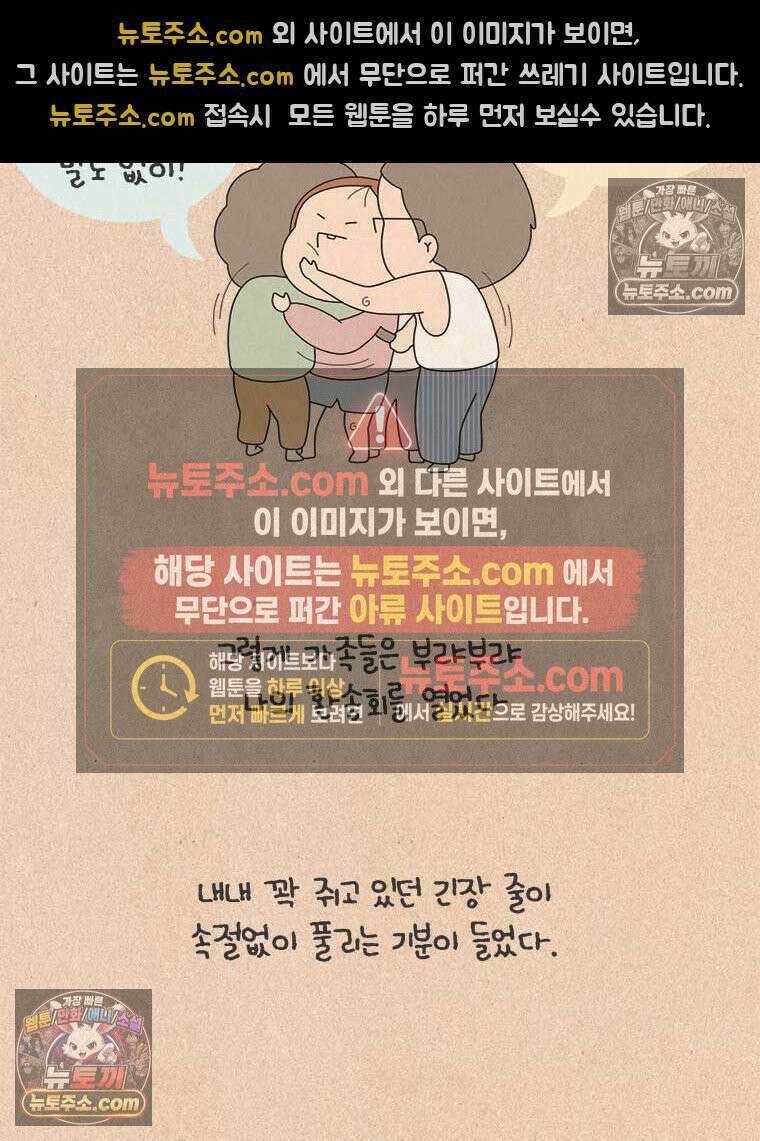 퀴퀴한 일기 ＃892．남의 이야기_위대한 유산_4/4 4