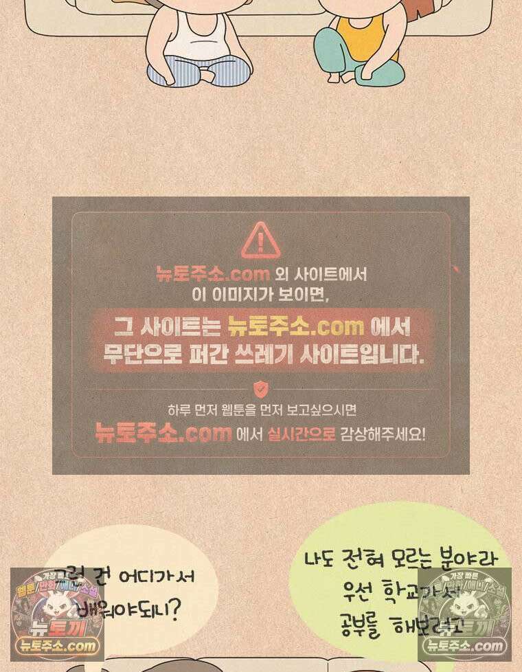 퀴퀴한 일기 ＃892．남의 이야기_위대한 유산_4/4 6