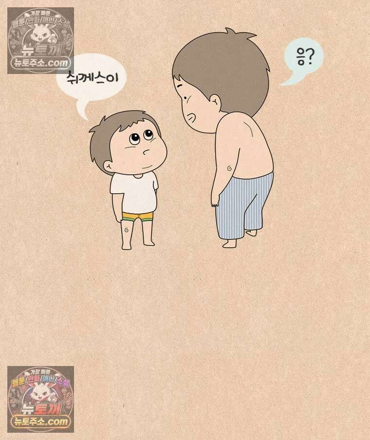 퀴퀴한 일기 ＃895． 우리 집 3