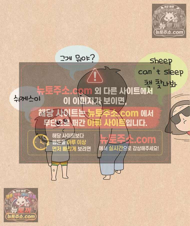 퀴퀴한 일기 ＃895． 우리 집 4